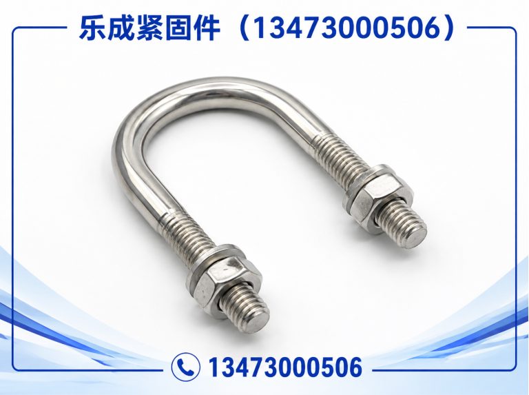 邱县乐成紧固件展示图